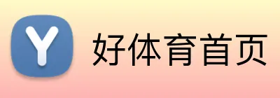 好体育首页 Logo